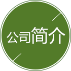 leyu.com科技公司简介