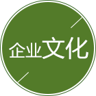 leyu.com企业文化