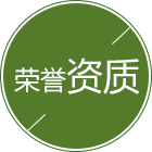 leyu.com科技荣誉资质